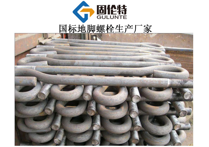 m24地腳螺栓多少錢一套,gb799地腳螺栓生產(chǎn)廠家,國標(biāo)化學(xué)地腳螺栓廠家直銷批發(fā)價(jià)格,m24地腳螺栓型號(hào)規(guī)格尺寸表大全