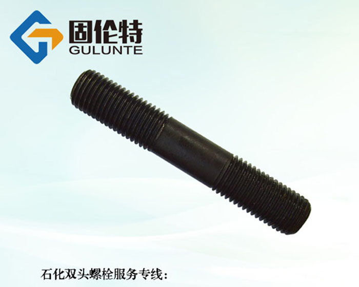 高強度10.9級雙頭螺栓直銷廠家批發價格,永年雙頭螺栓生產廠家