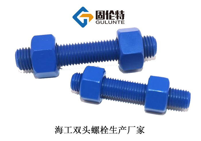 全螺紋雙頭螺柱生產(chǎn)廠家