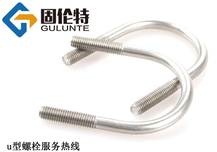 u型螺栓廠家批發(fā)直銷價格