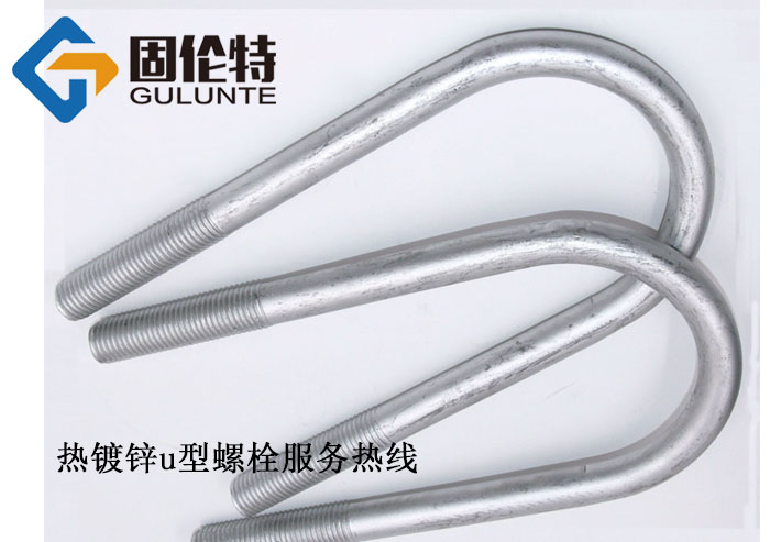 國標u型螺栓標準4321,國標8.8級m16u型螺栓廠家批發價格