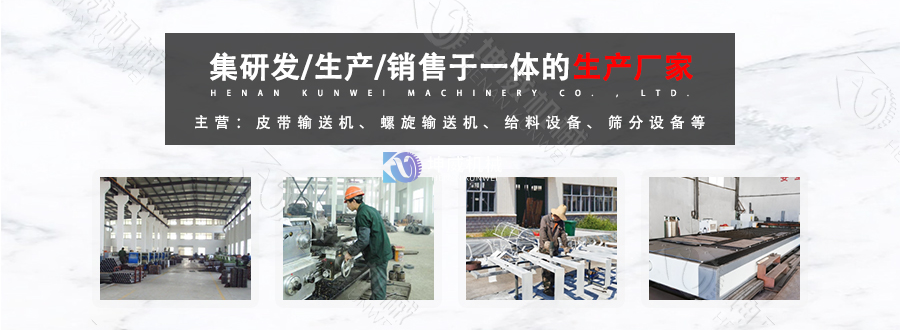 LS螺旋輸送機(jī)生產(chǎn)流程 LS螺旋輸送機(jī)生產(chǎn)流程