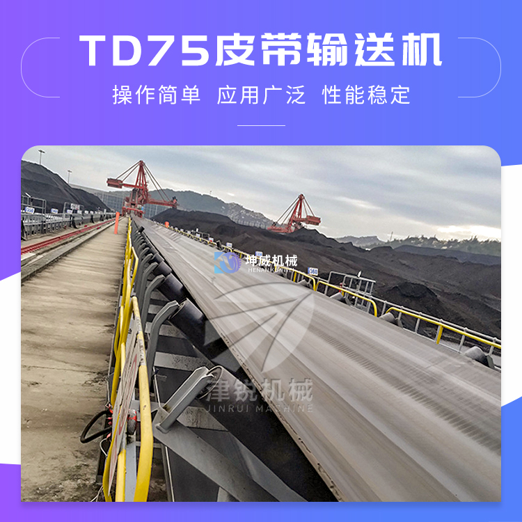 皮帶輸送機 皮帶輸送機