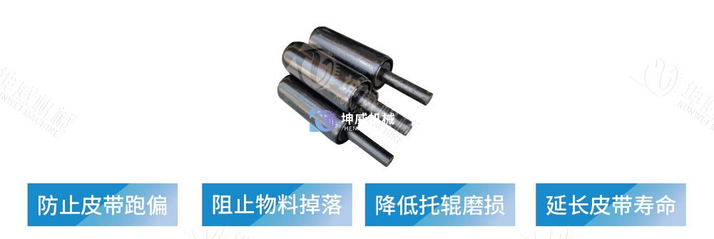 防跑偏托輥產品簡介